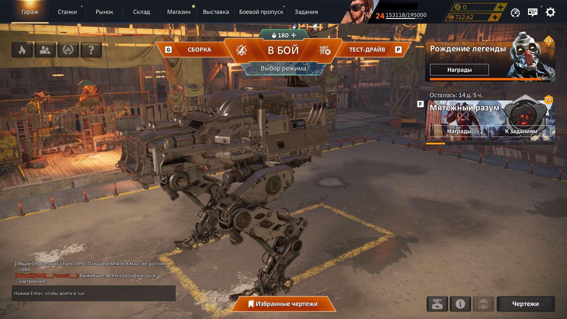 Скриншоты к игре Crossout продажа аккаунта к игре Crossout
